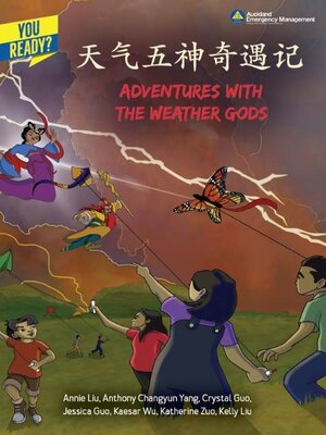 cover image of 天气五神奇遇记 Adventures with the Weather Gods